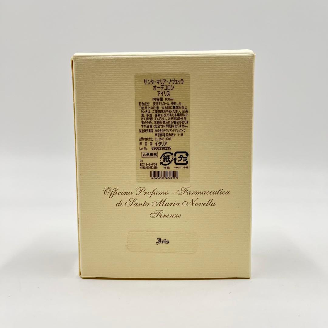 未使用品 廃盤品 サンタ マリア ノヴェッラ オーデコロン アイリス