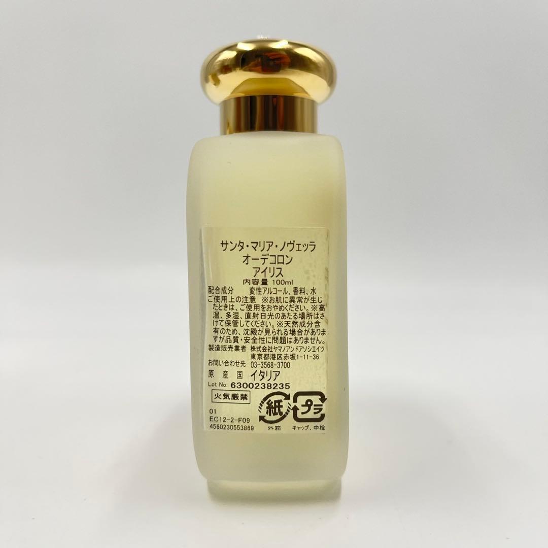 未使用品 廃盤品 サンタ マリア ノヴェッラ オーデコロン アイリス