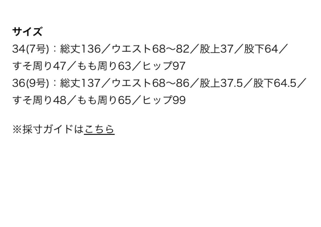 値下げ❗️新品 TOMORROWLAND Ballsey ジャンプスーツ