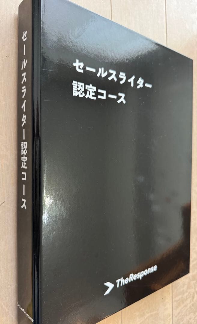 セールスライター認定コース＋テンプレート習得コース　高額2講座のテキストセット