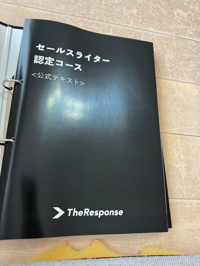 セールスライター認定コース＋テンプレート習得コース　高額2講座のテキストセット