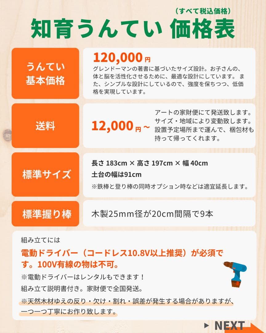 知育うんてい　雲梯　室内うんてい　ボルダリング