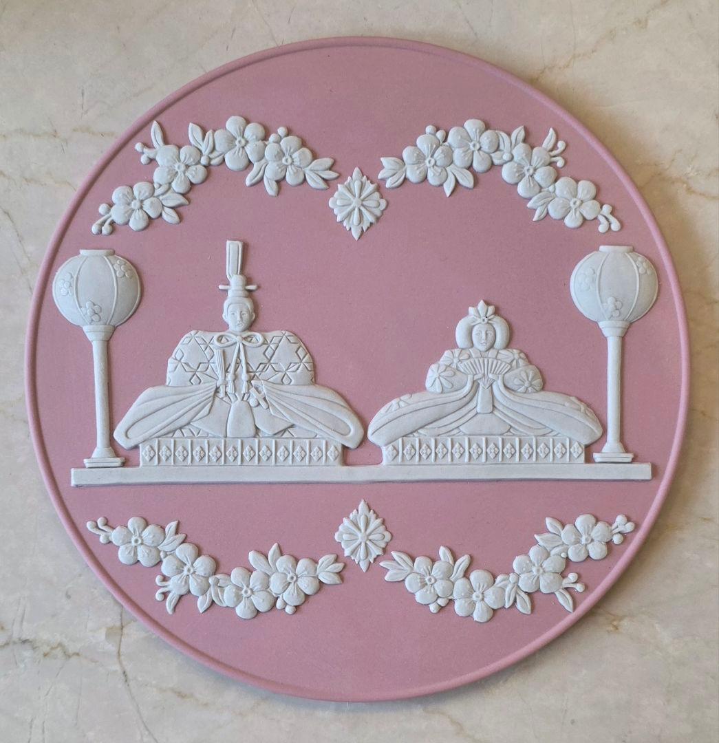 【希少品】 ウェッジウッド　ジャスパー お雛様 雛ドールプレート