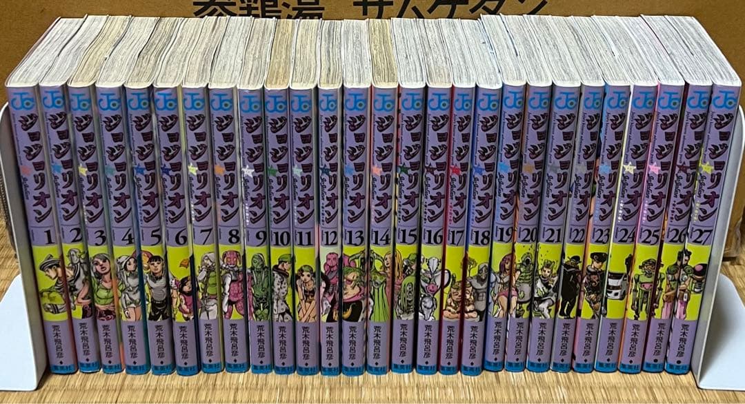 【1.2日限定セール！】ジョジョの奇妙な冒険 全136巻＋関連本1冊