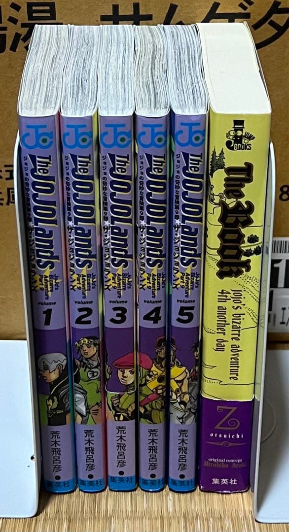 【1.2日限定セール！】ジョジョの奇妙な冒険 全136巻＋関連本1冊