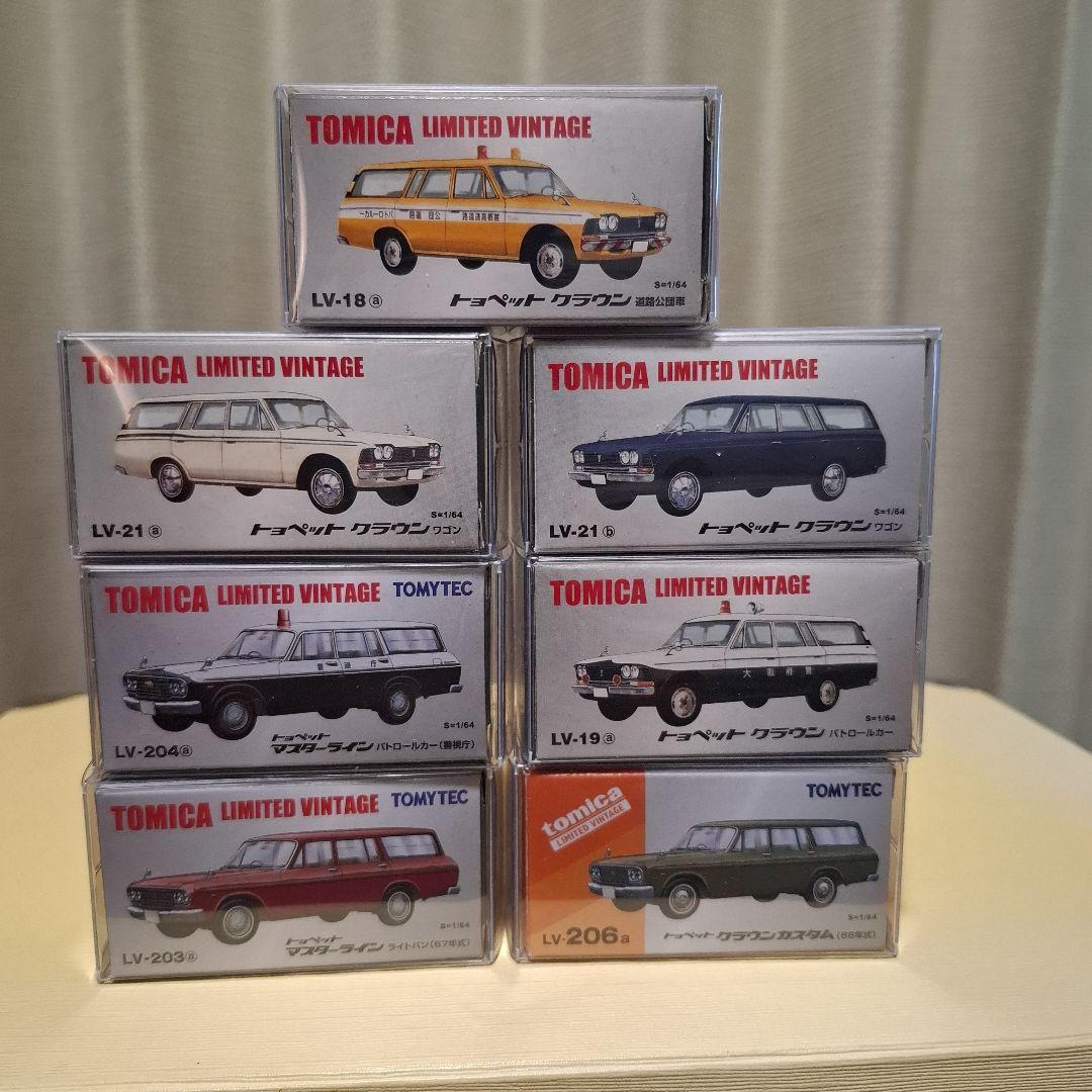 トミカリミテッドヴィンテージクラウンワゴン7種