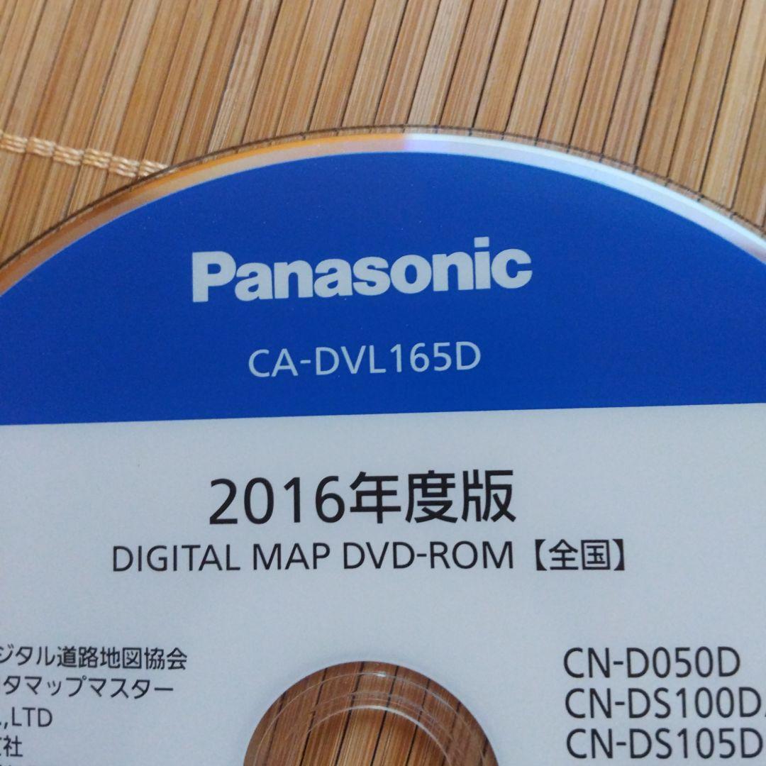 Panasonic CA-DVL165D 2016年度版 デジタルマップDVD