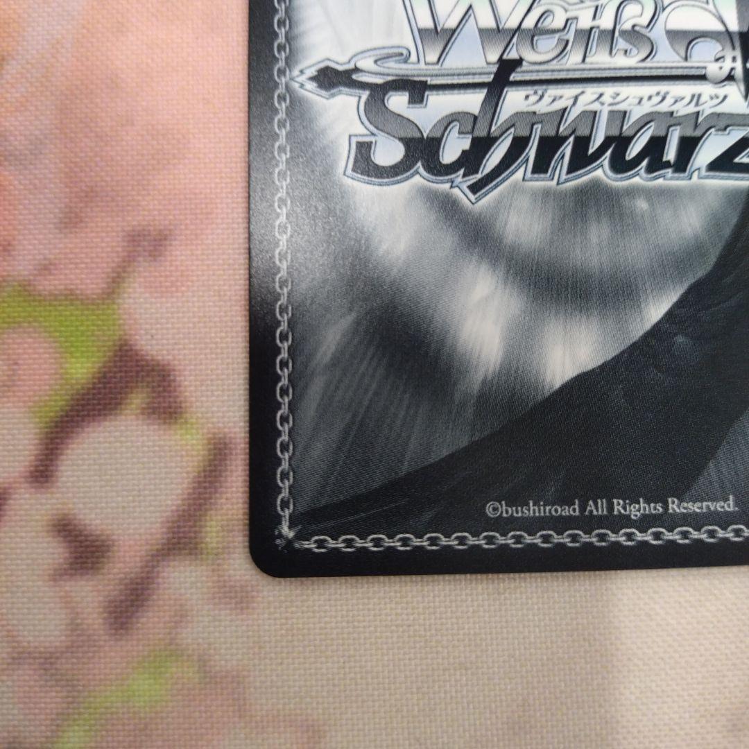 ヴァイス 彼女、お借りします。SEC 一途な想い 瑠夏 サイン