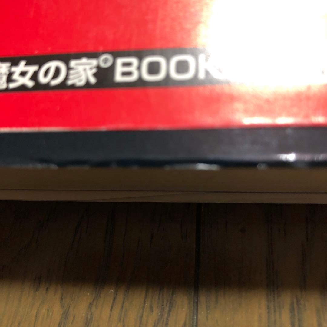 未来予知占星術 世界占星学選集 第1巻