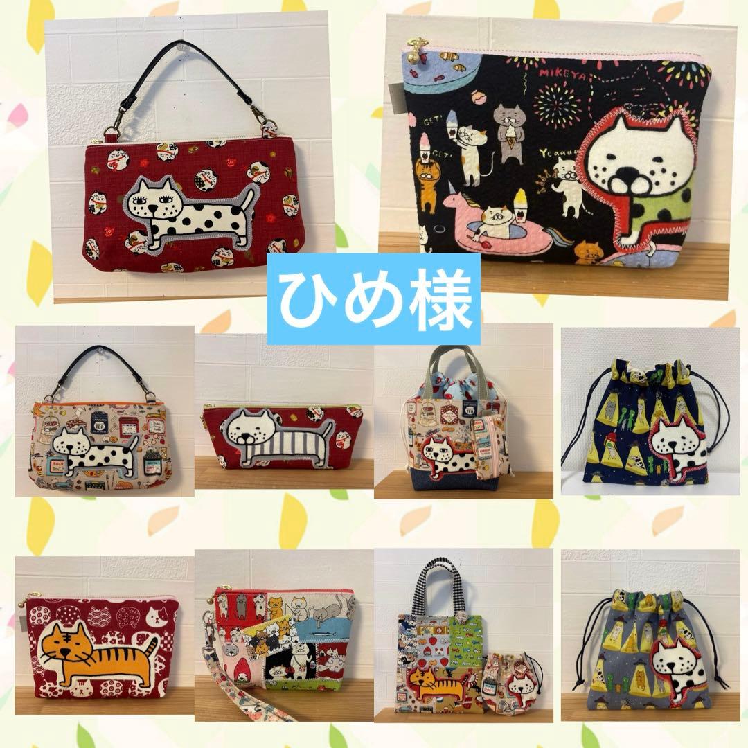 感謝価格　SALE 猫柄　16cmファスナーポーチ　人気　ハンドメイド