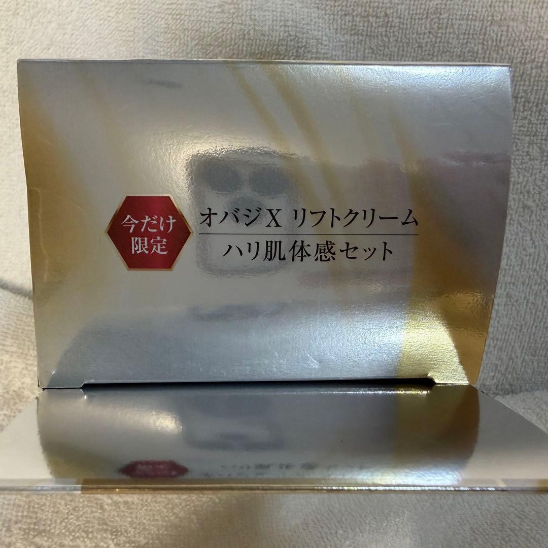 ◆Obagi オバジX リフトクリーム ハリ肌体感セット/数量限定◆