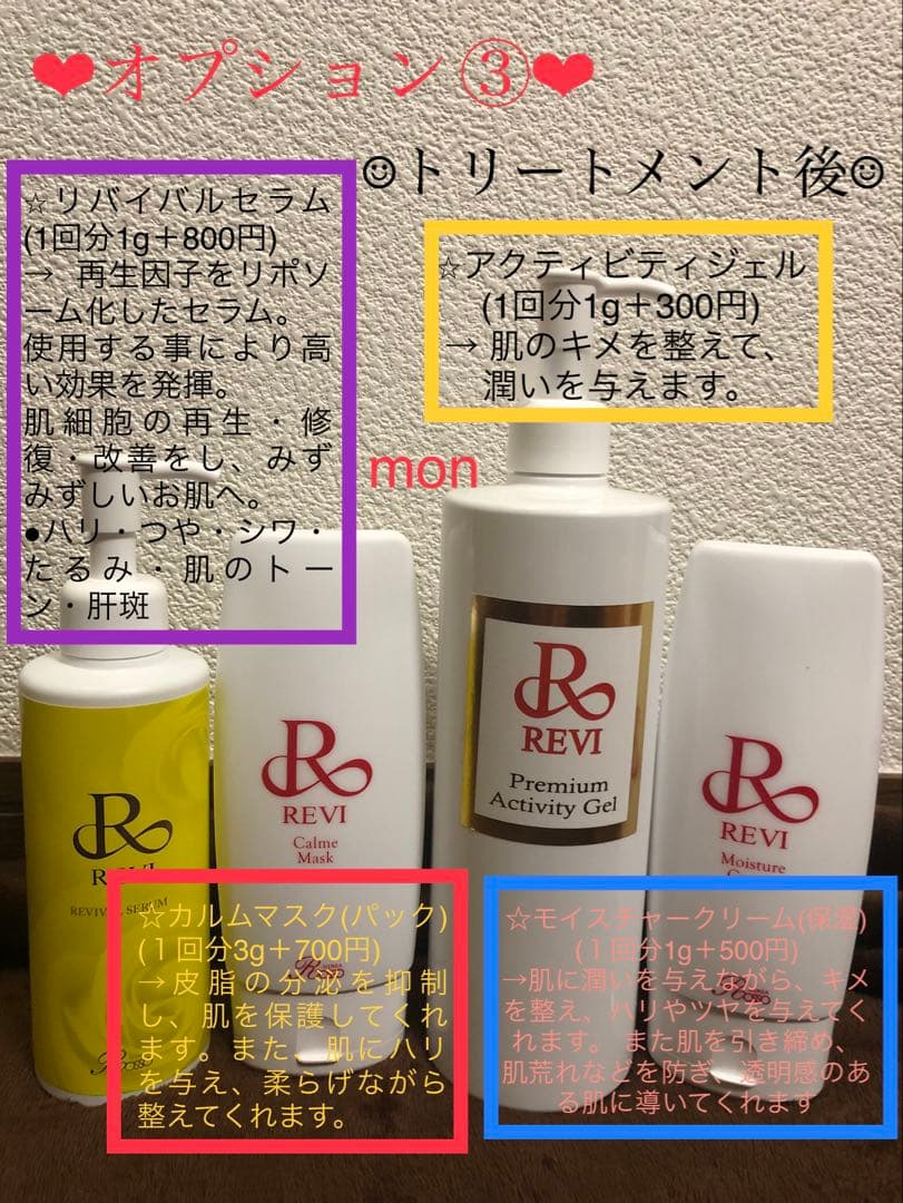 ☆REVI ❤︎陶肌ハーブピーリング☆ 10回分☆