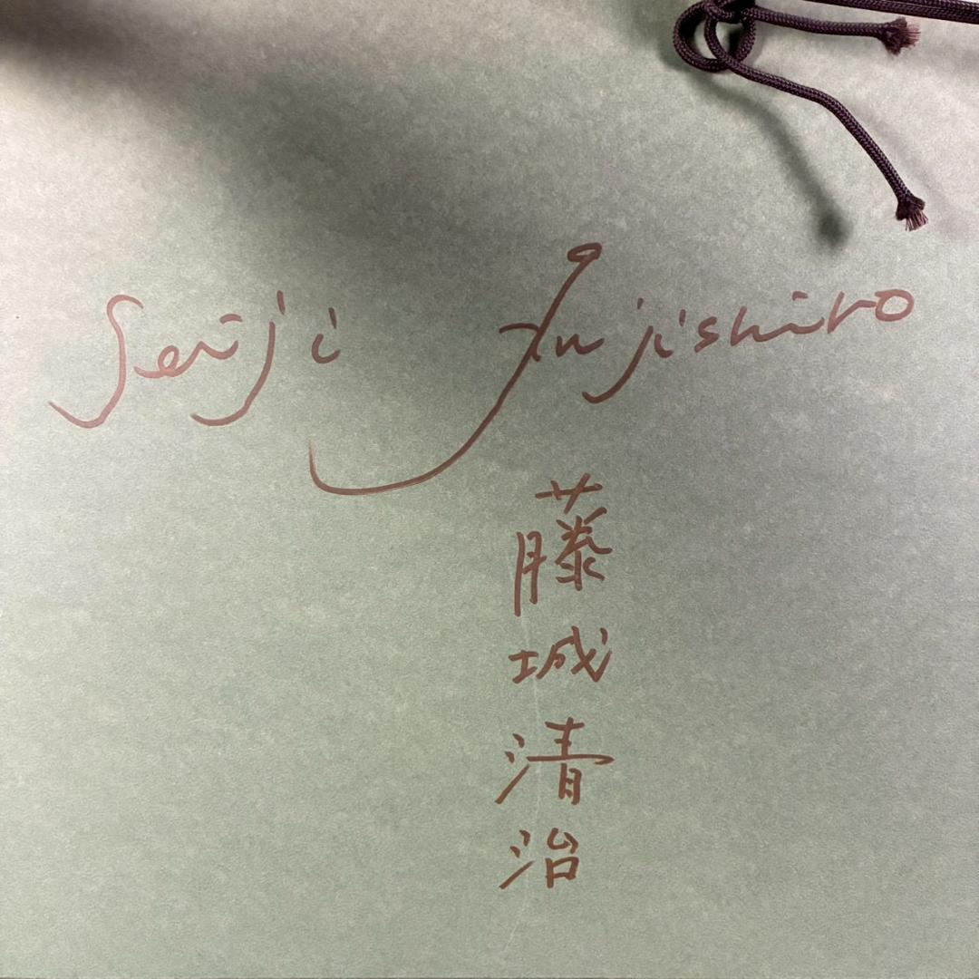 美品 藤城清治「こびとの楽園」レフグラフ 直筆サイン保証書有 影絵作家 メルヘン