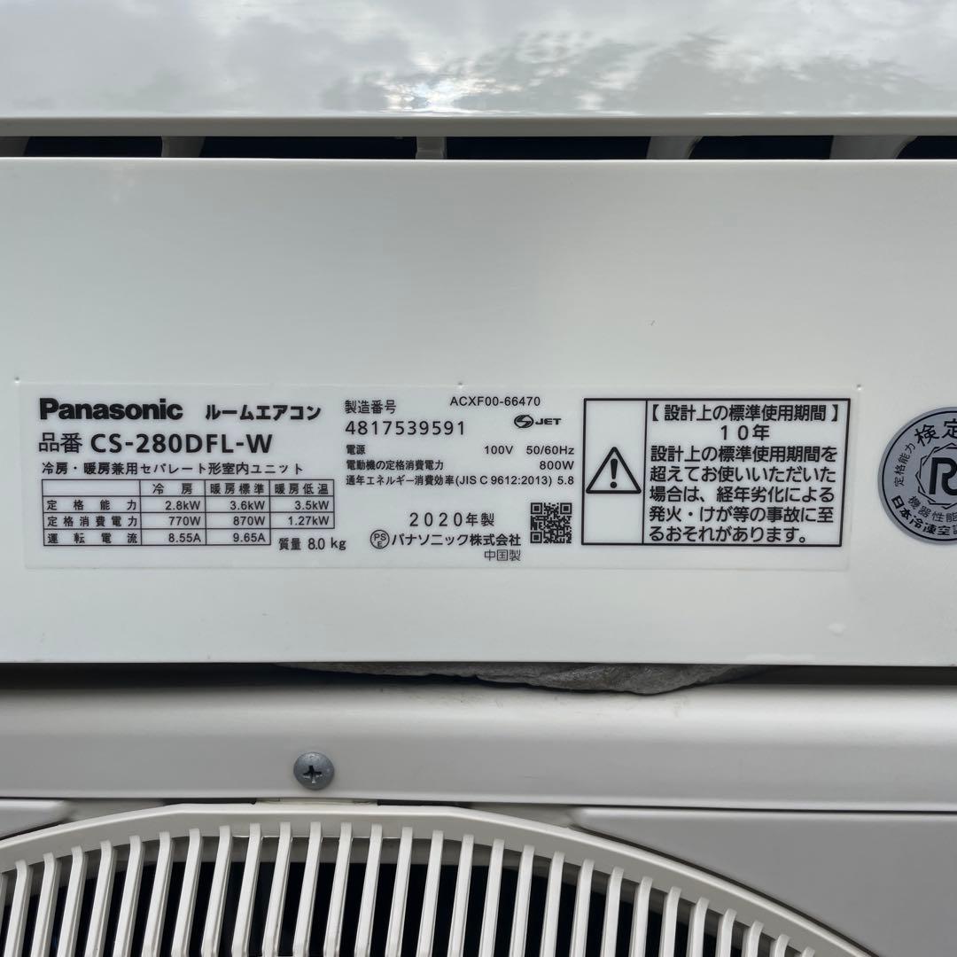 パナソニック 10畳用 ルームエアコン 2020年製