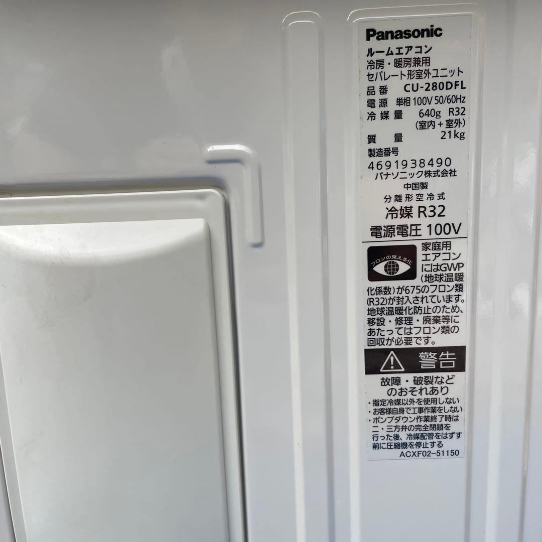 パナソニック 10畳用 ルームエアコン 2020年製