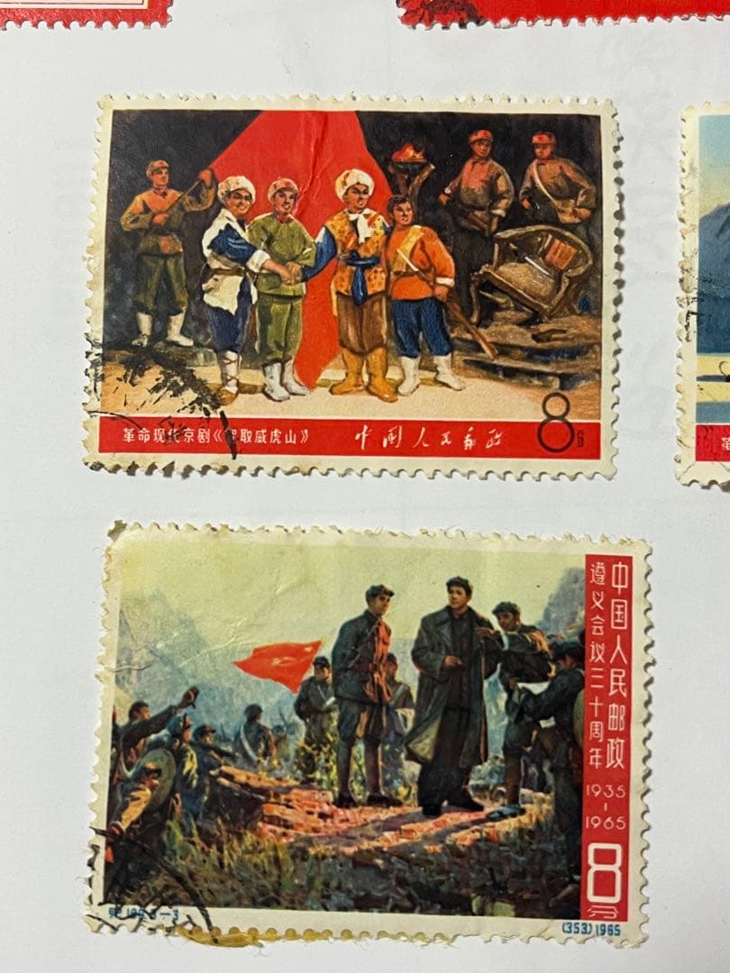 中国 使用済切手 セット(15枚)