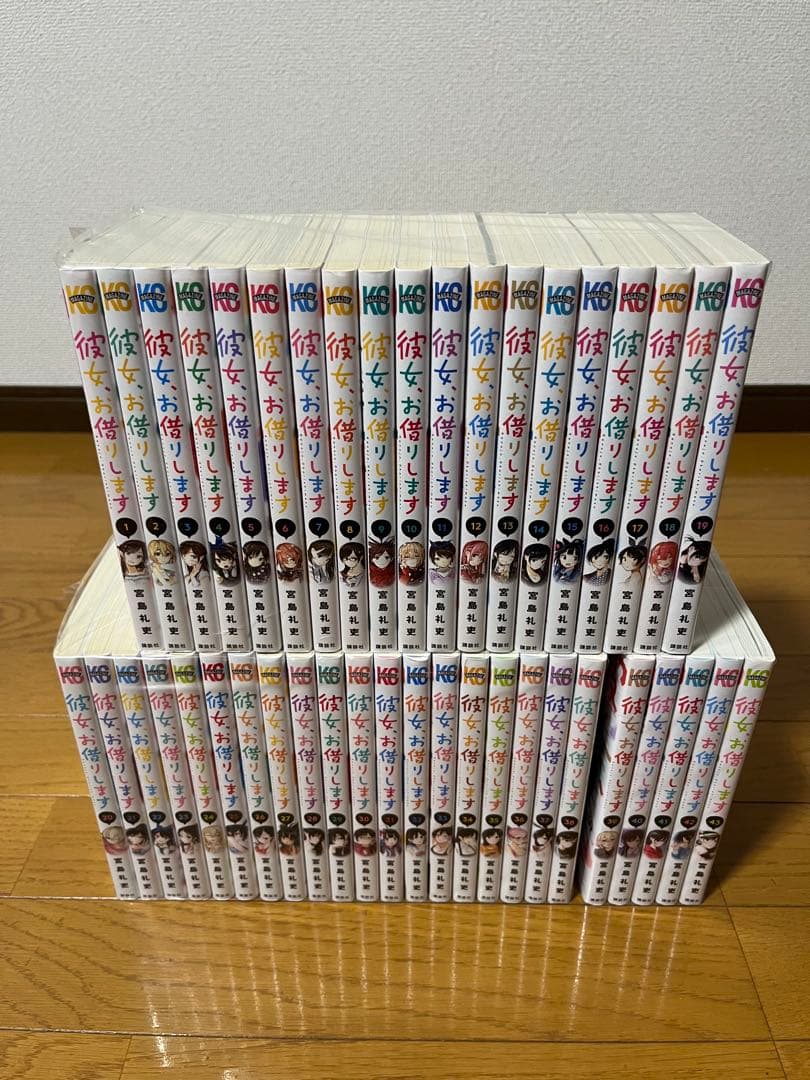美品　彼女、お借りします　 1〜43巻　全巻セット