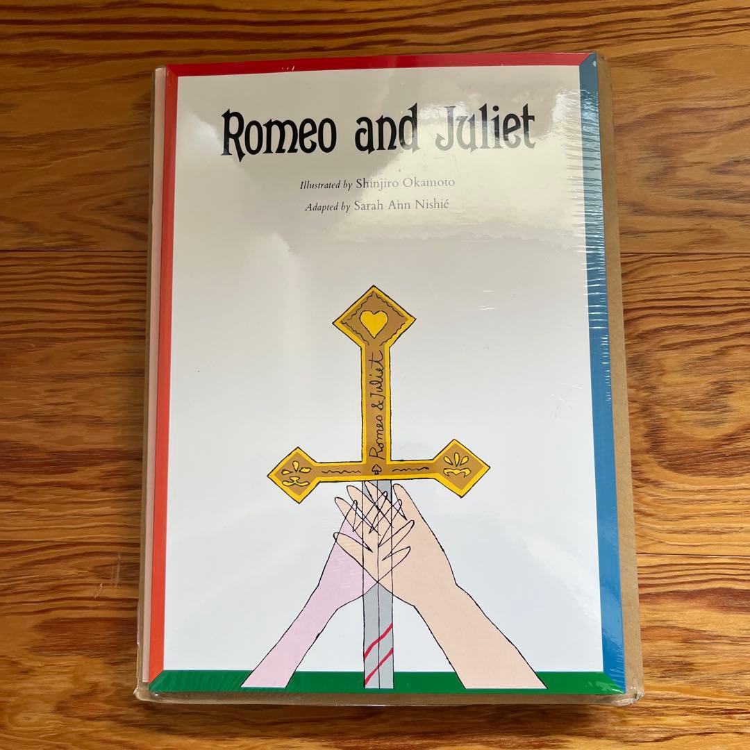 新品　ラボライブラリー　ロミオとジュリエット他　GT9 GT14