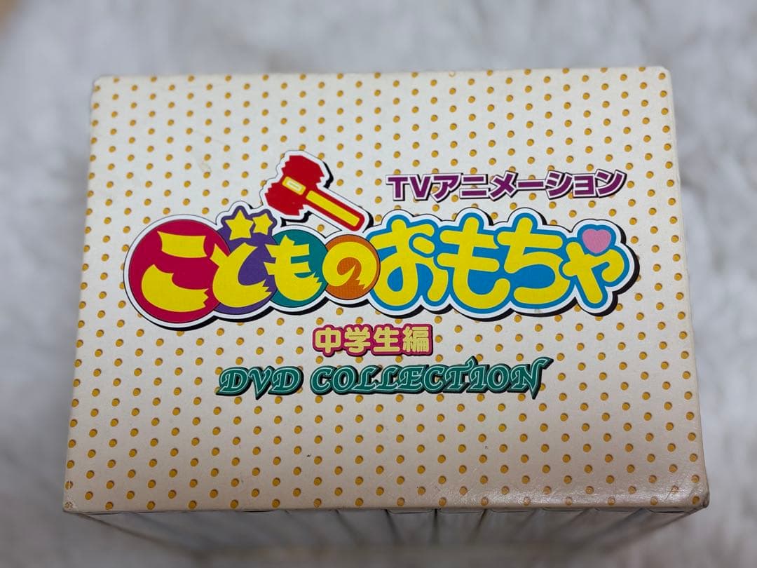 【全巻コンプリート】こどものおもちゃ DVDコレクション 全巻セット