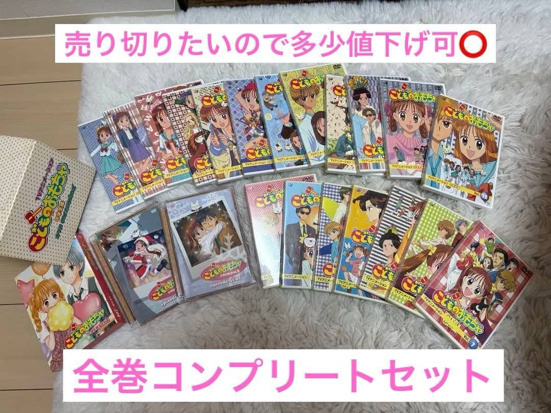 【全巻コンプリート】こどものおもちゃ DVDコレクション 全巻セット