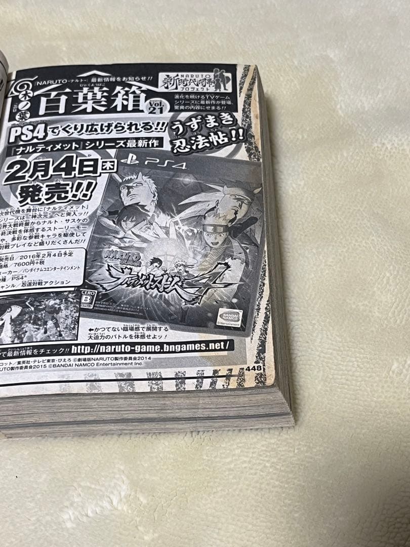 コンビニ版　NARUTO ナルト　1〜24巻　全巻セット　全巻初版