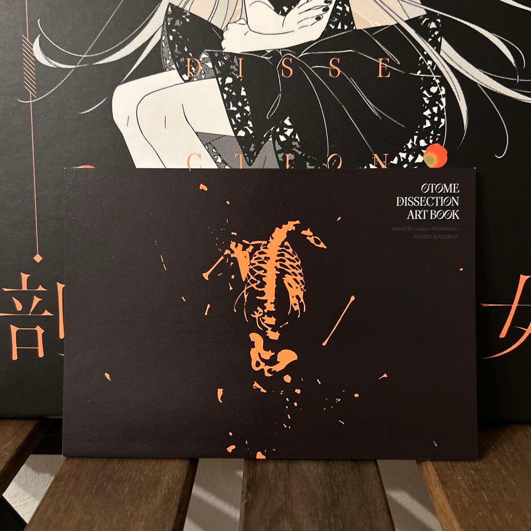 DECO*27 アンデッドアリス 乙女解剖盤 受注生産限定盤