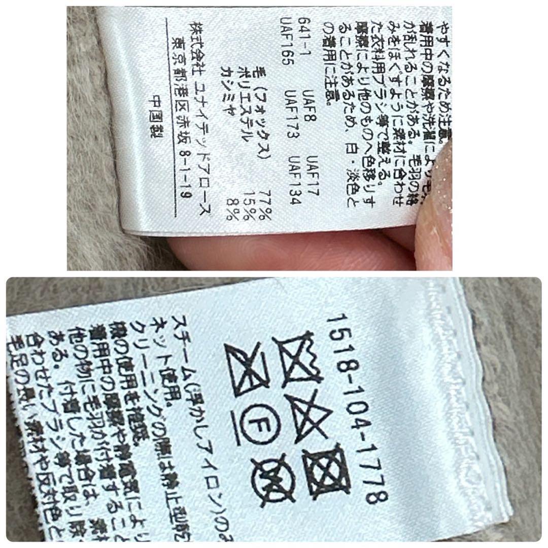 K49 美品 F ユナイテッドアローズ フォックス混 フリル ベスト レディース