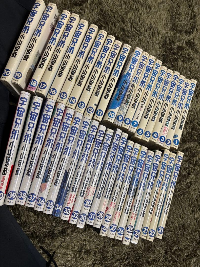 宇宙兄弟　1〜40巻セット