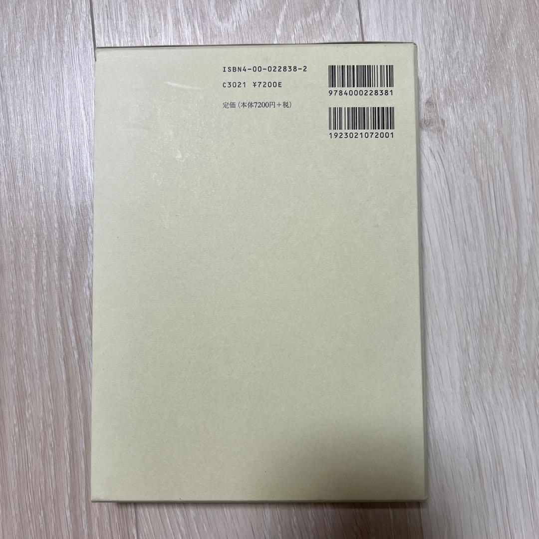 横山浩一著『古代技術史攷』