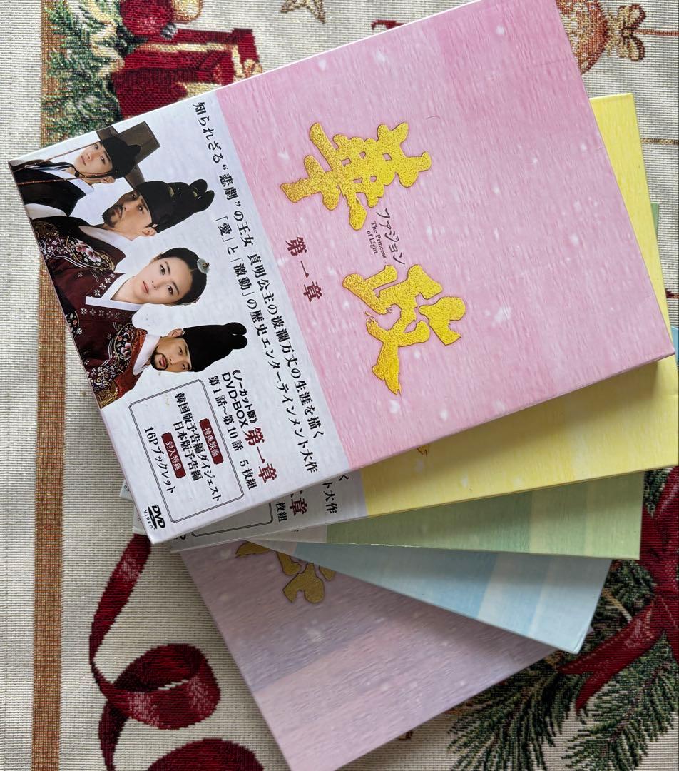 華政ファジョン　韓国歴史ドラマ　全話ノーカット　DVD BOX