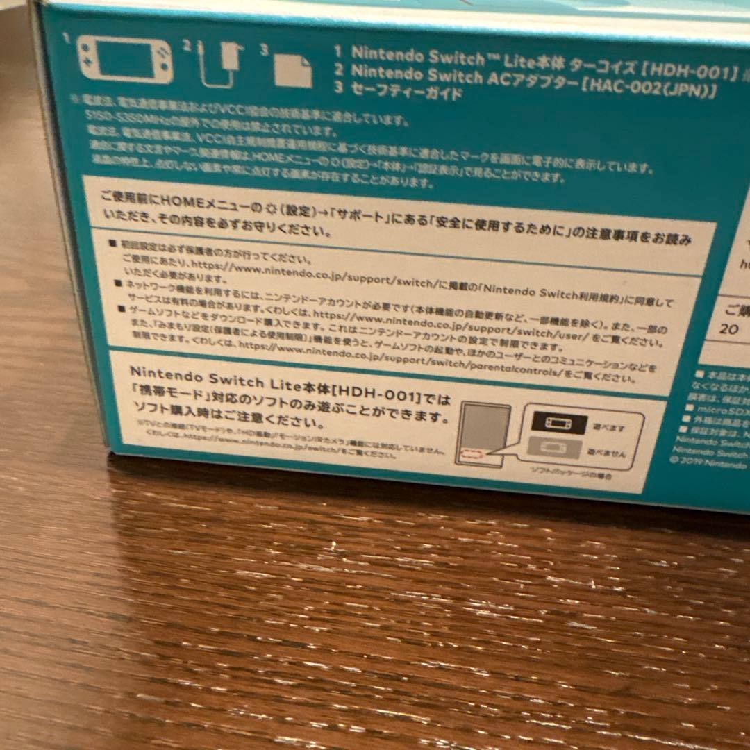 Nintendo Switch Lite ターコイズカバー付本体初期化済み底値‼︎