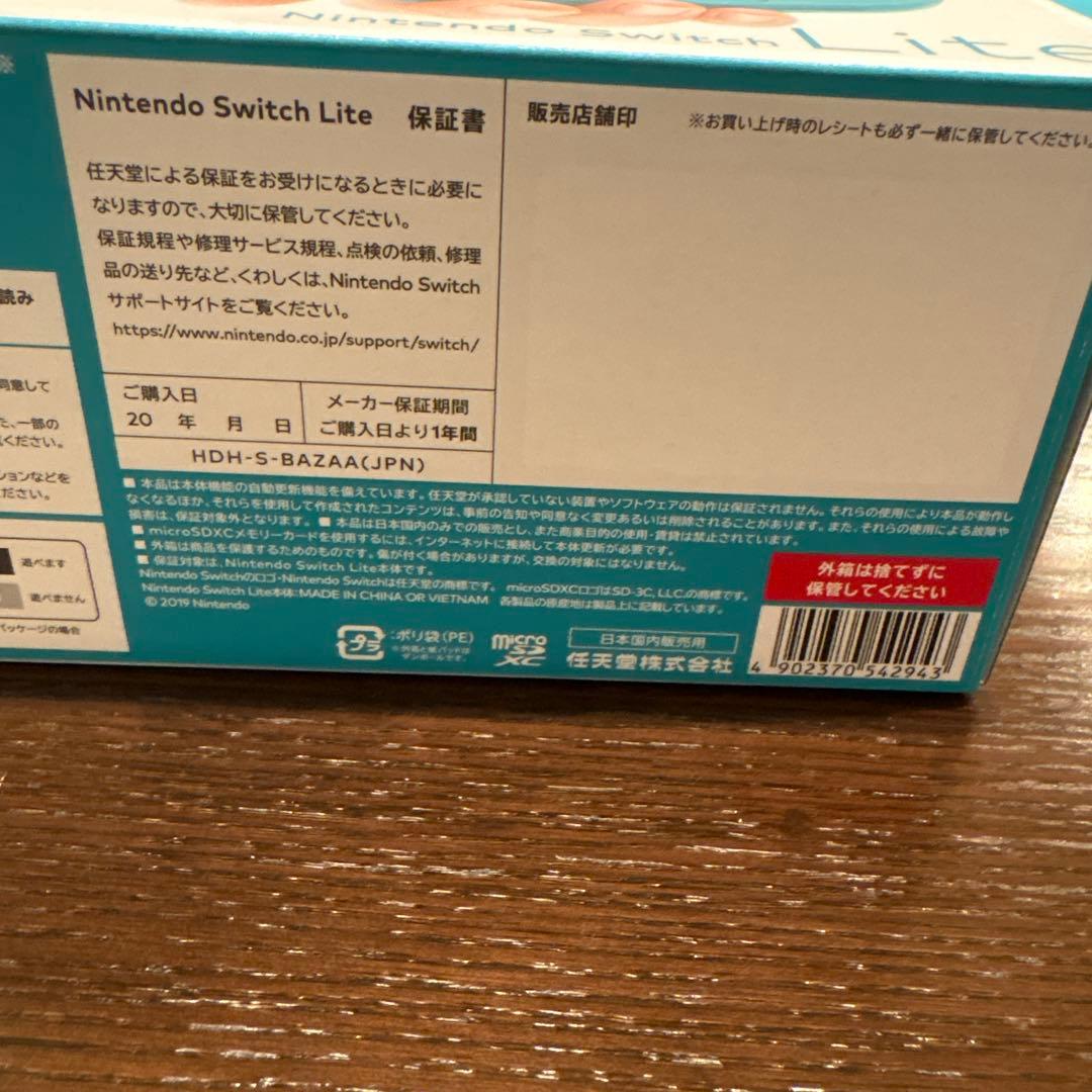 Nintendo Switch Lite ターコイズカバー付本体初期化済み底値‼︎