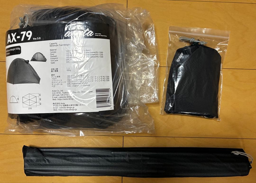 ★ARATA AX79★新品未使用★前室グランドシート付