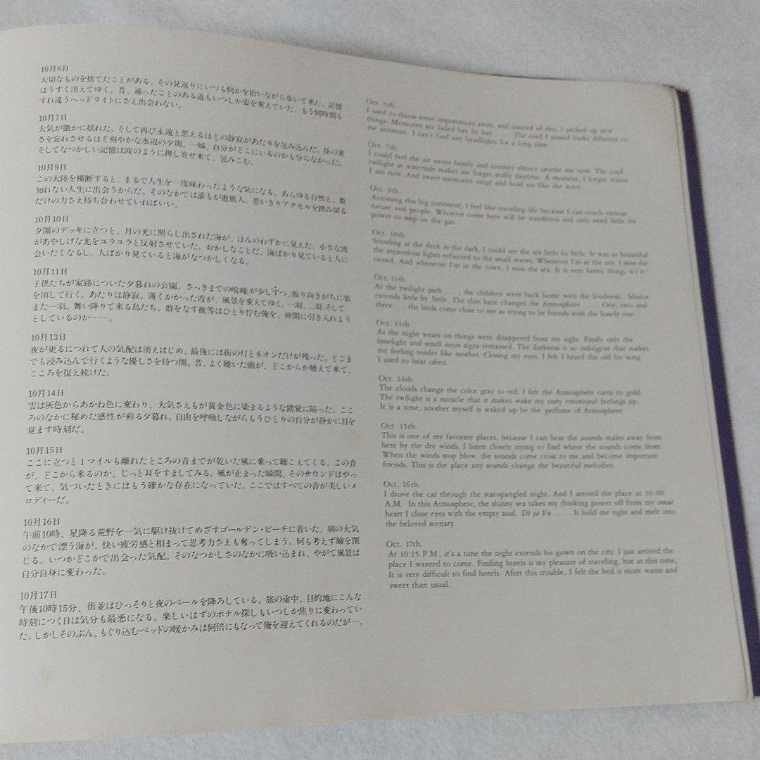 寺尾聰写真集 Atmosphere 1983年初版発行