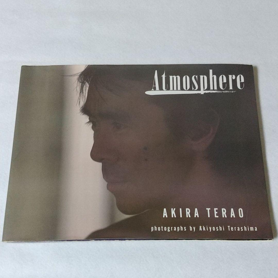 寺尾聰写真集 Atmosphere 1983年初版発行