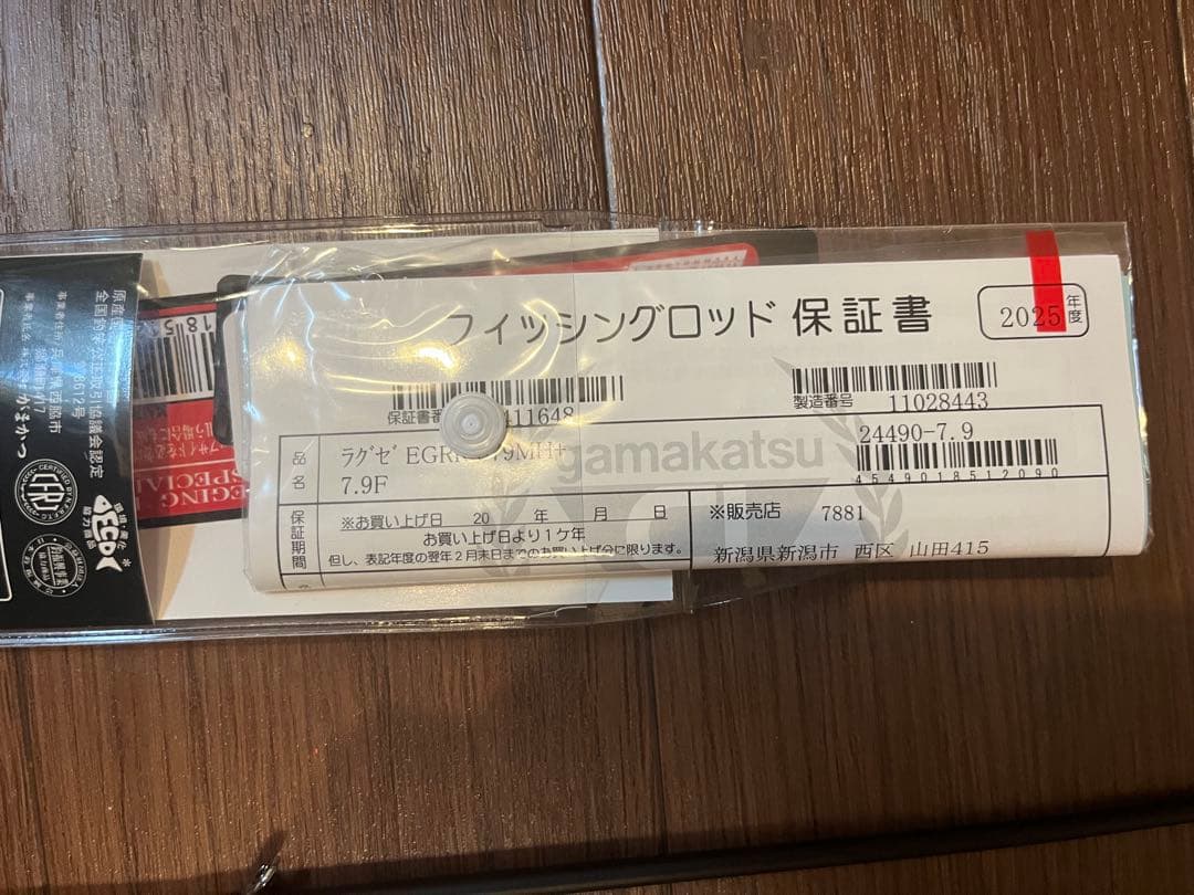 LUXXE EGRR エギングロッド S7.9MH ラグゼ