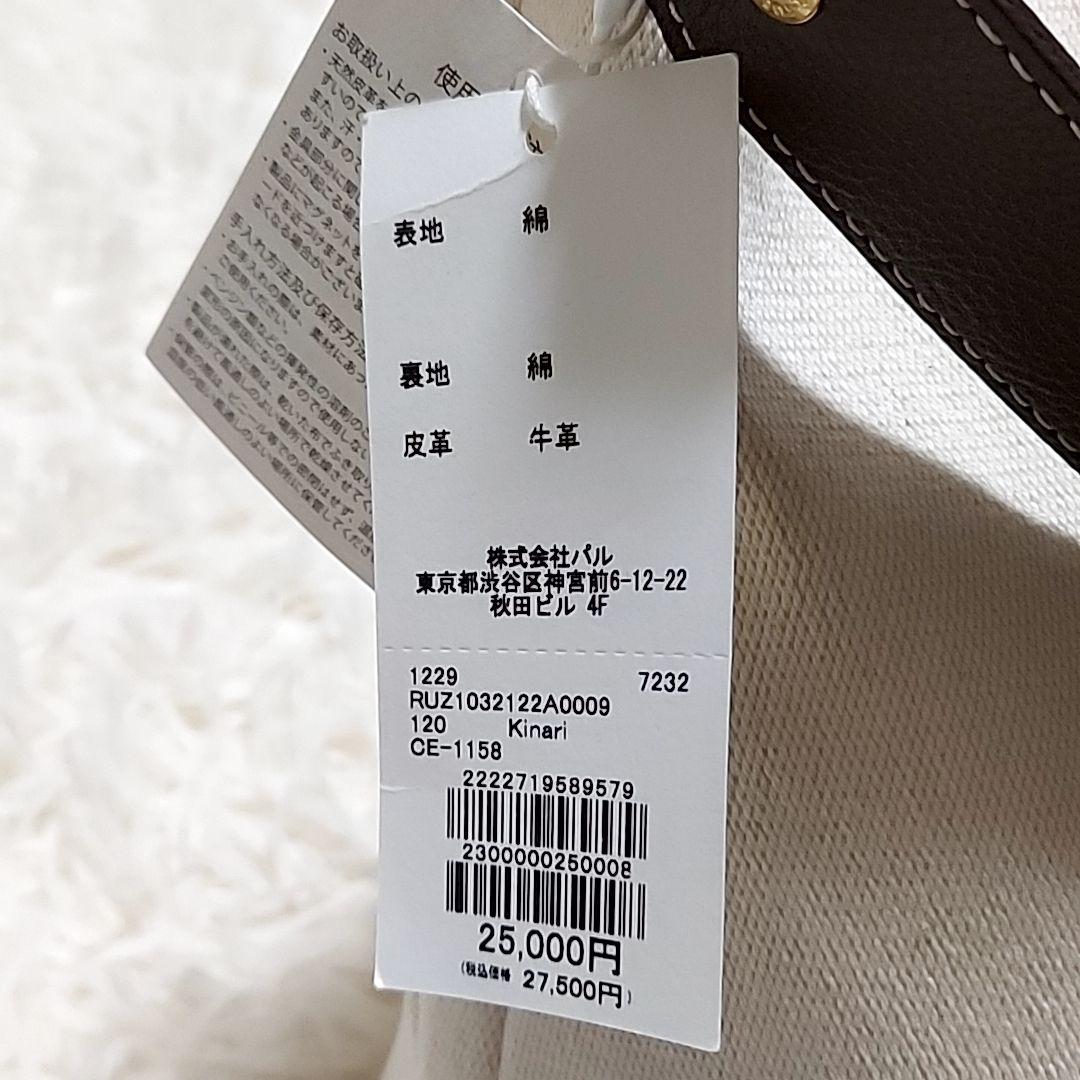 新品 タグ付き russet ドビーキャンバス2WAYショルダーバッグ 日本製