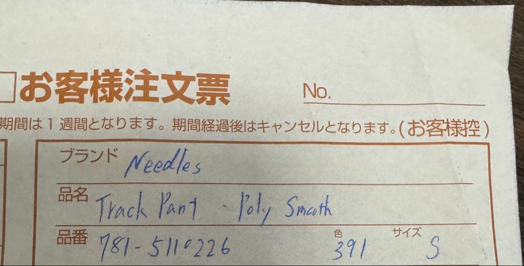 【値下げ中】Needles トラックパンツ サックスブルー S