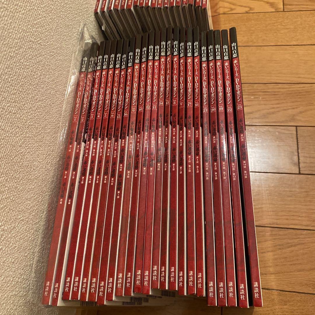 山口百恵　赤いシリーズDVDマガジン