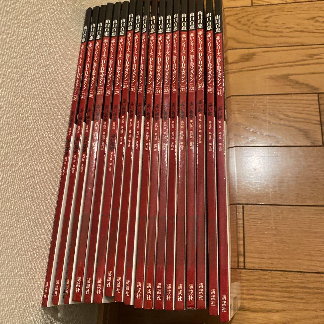 山口百恵　赤いシリーズDVDマガジン