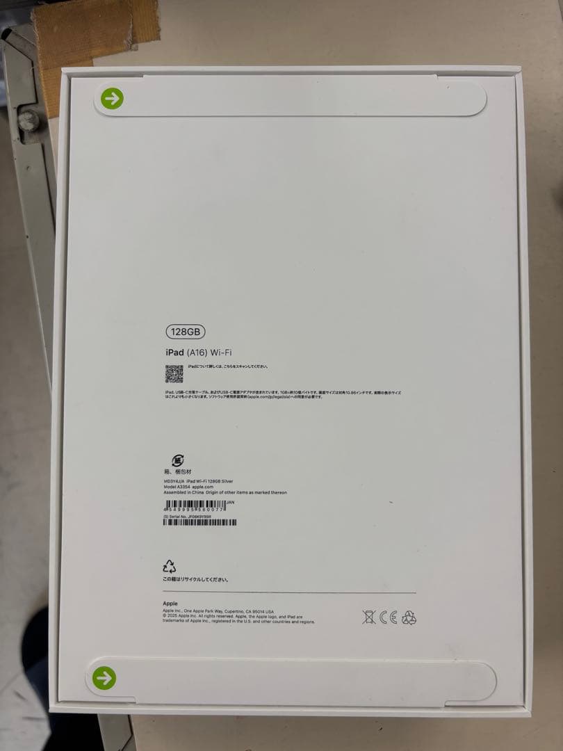 ipad 本体128GB 第11世代新品未使用　おまけ付き