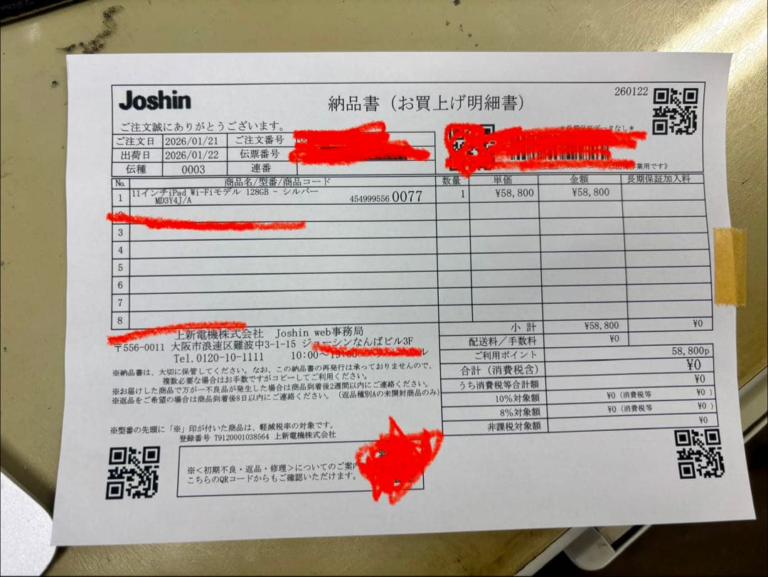 ipad 本体128GB 第11世代新品未使用　おまけ付き