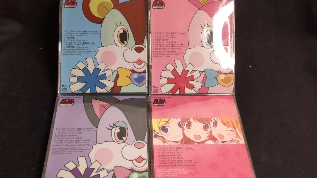 プリティーリズムオーロラドリームCD４枚セット春音らいか・天宮りずむ・高峰みおん