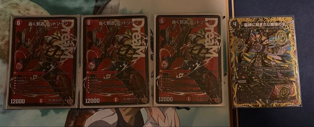 轟く邪道　レッドゾーン　墓碑に刻まれし魔弾の名　アレクサンドルエピタフ