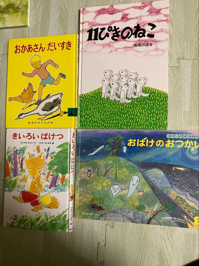 絵本　図鑑　まとめ売り　公文推薦図書A 　5歳　6歳　7歳　8歳　入学準備　年長