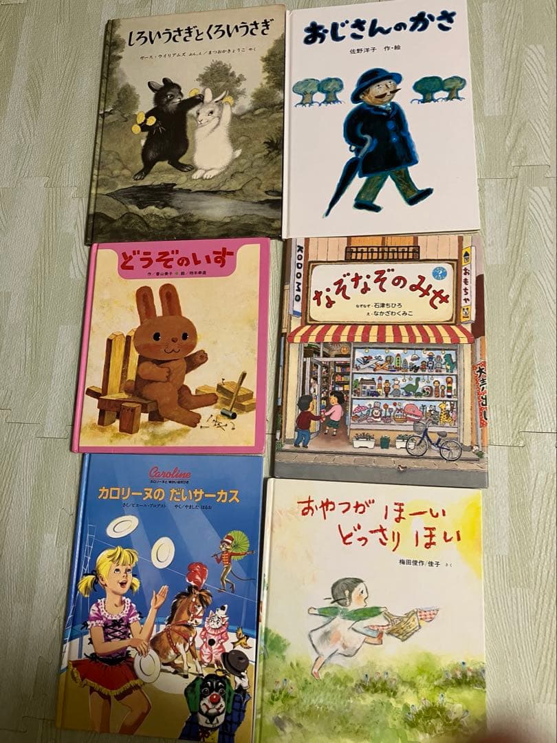 絵本　図鑑　まとめ売り　公文推薦図書A 　5歳　6歳　7歳　8歳　入学準備　年長