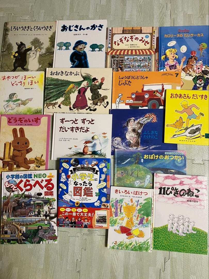 絵本　図鑑　まとめ売り　公文推薦図書A 　5歳　6歳　7歳　8歳　入学準備　年長
