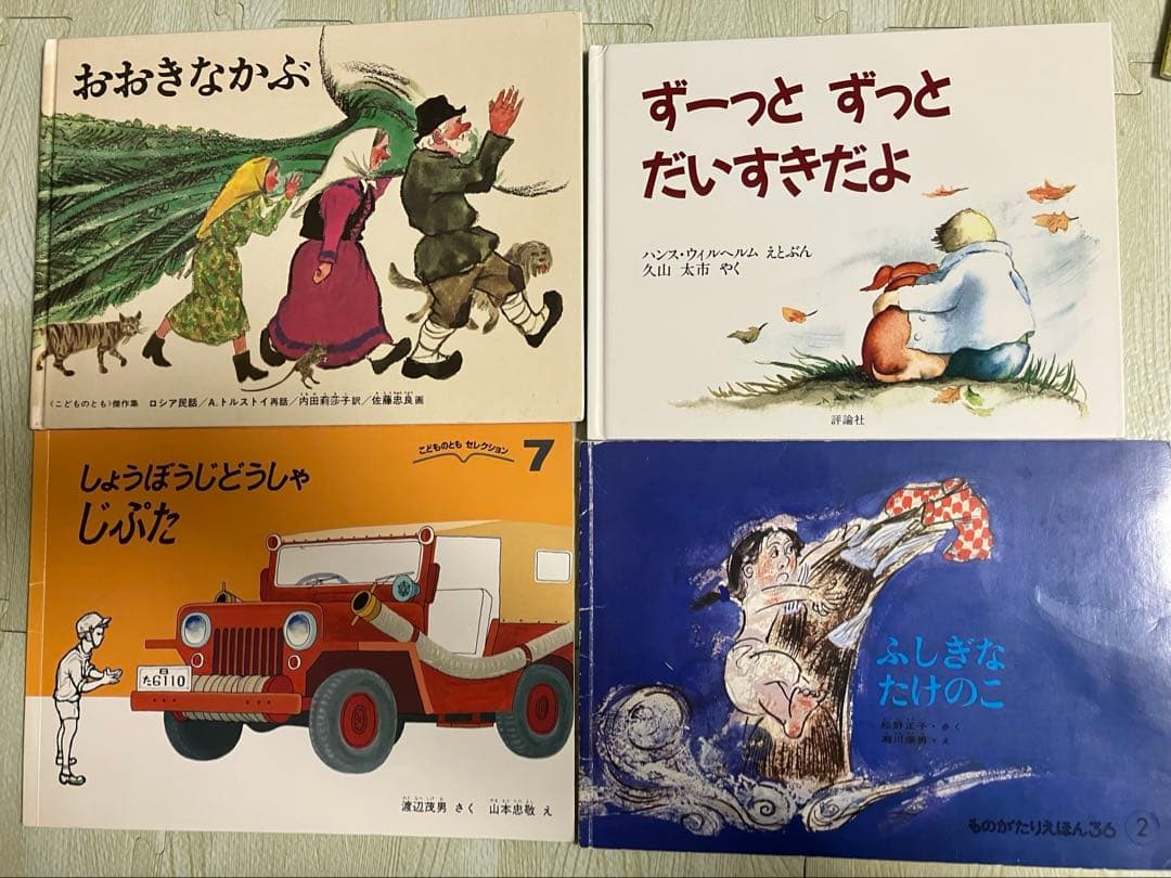絵本　図鑑　まとめ売り　公文推薦図書A 　5歳　6歳　7歳　8歳　入学準備　年長