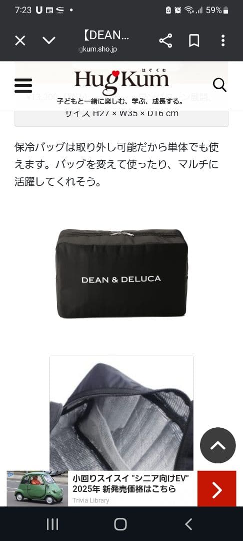 値下げしました。【DEAN & DELUCA × BEAMS】　保冷かごバッグ