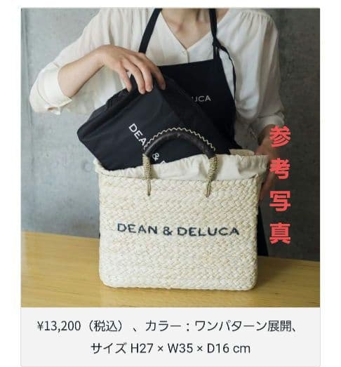 値下げしました。【DEAN & DELUCA × BEAMS】　保冷かごバッグ